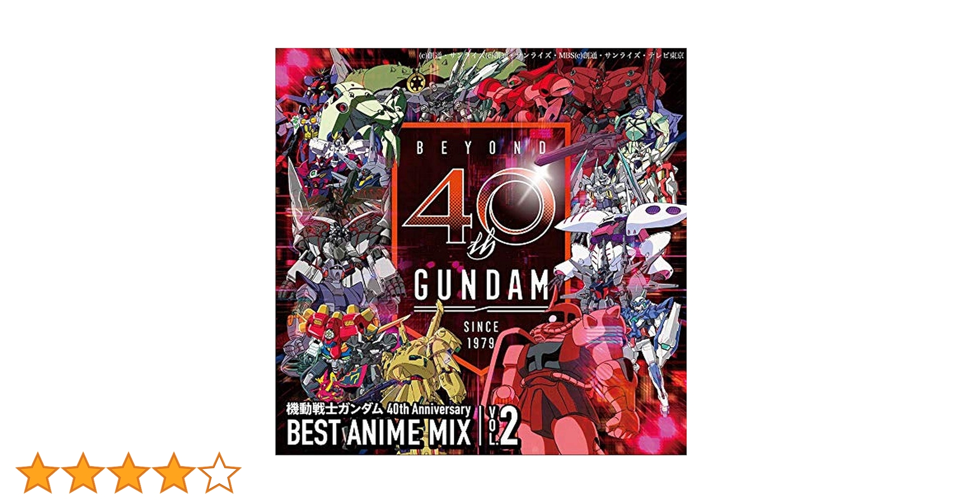 Amazon | 機動戦士ガンダム 40th Anniversary BEST ANIME MIX